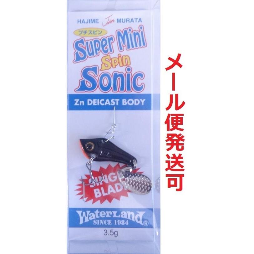 ウォーターランド　スピンソニック　ロングソニック　ウォーターソニック　ペンダント 楽天市場】【メール便可】ウォーターランド プチスピンソニック