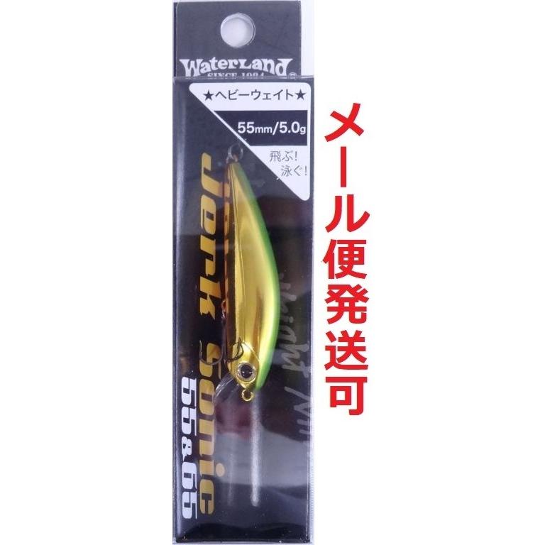 WaterLand（ウォーターランド） ジャークソニック 55 03チャート