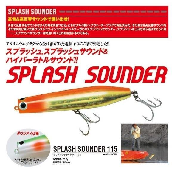 WaterLand ウォーターランド スプラッシュサウンダー 115 マット WaterLand ウォーターランド スプラッシュサウンダー 115 マット