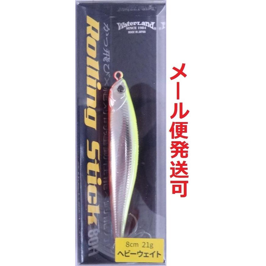 ⑥ WaterLand  ローリングスティック シマノ　ダイワ　ルアー WaterLand（ウォーターランド） ローリングスティック 80H チャート
