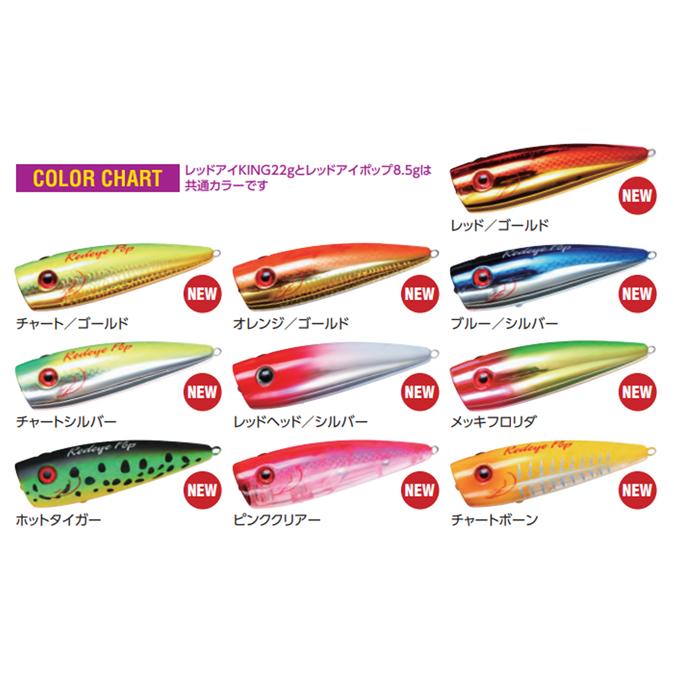 F-504 ウォーターランド レッドアイポップ （※バラ売りNG） F-504 ウォーターランド レッドアイポップ （※バラ売りNG