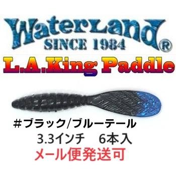 WaterLand ウォーターランド L.A キングパドル 3.3インチ 5 WaterLand ウォーターランド L.A キングパドル 3.3インチ 5