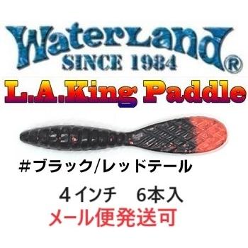 WaterLand ウォーターランド L.A キングパドル 4インチ 4 WaterLand ウォーターランド L.A キングパドル 4インチ 4