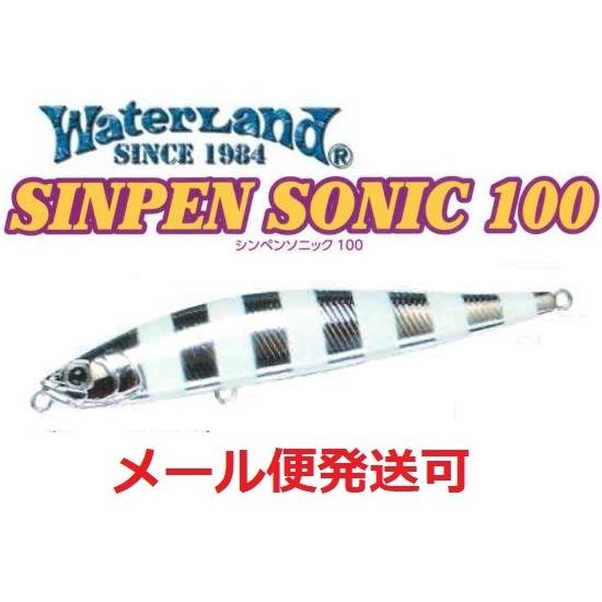 WaterLand ウォーターランド シンペンソニック 100S シルバー WaterLand ウォーターランド シンペンソニック 100S シルバー