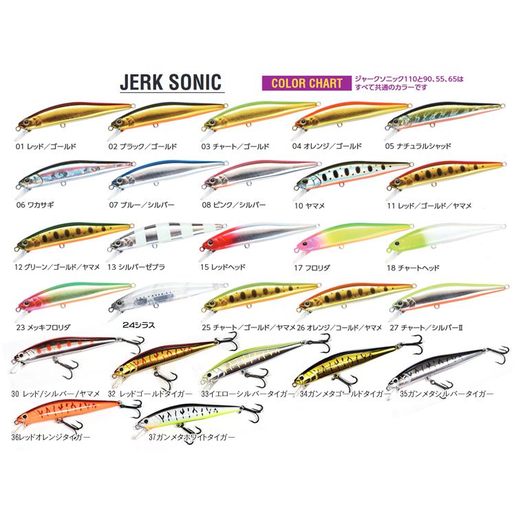 WaterLand ウォーターランド ジャークソニック 90 WaterLand ウォーターランド ジャークソニック 90