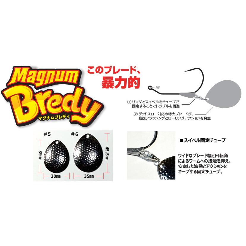 ZAPPU（ザップ） マグナムブレディ 4/0-3.5g ＃5 788027