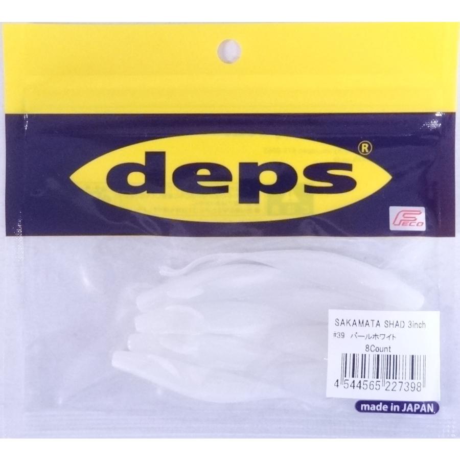 deps（デプス） サカマタシャッド 3インチ 39パールホワイト 227398