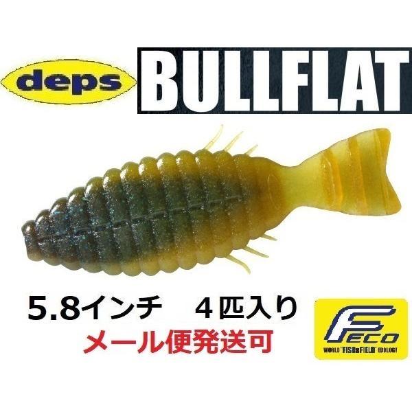 デプス ブルフラット 5.8インチ 18ブルーマロン 663189 | deps