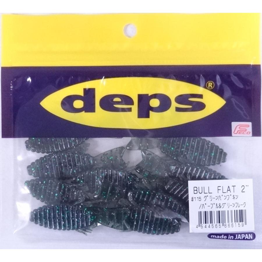 デプス ブルフラット 2インチ 115グリーンパンプキン/パープル＆グリーンフレーク 666159 | deps | 01