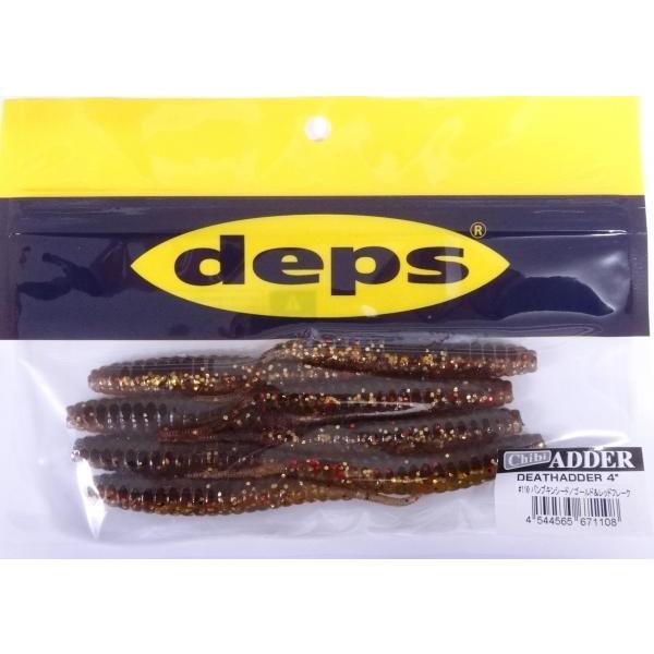 deps（デプス） デスアダー 4インチ チビアダ― 110パンプキンシード