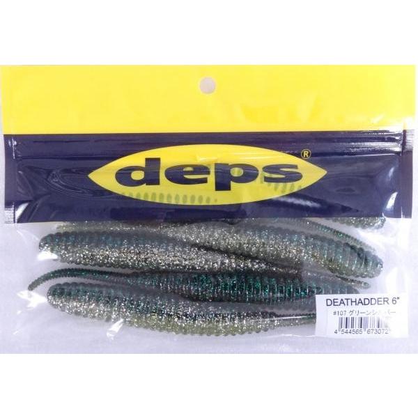 deps（デプス） デスアダー 6インチ 107グリーンシルバー 673072