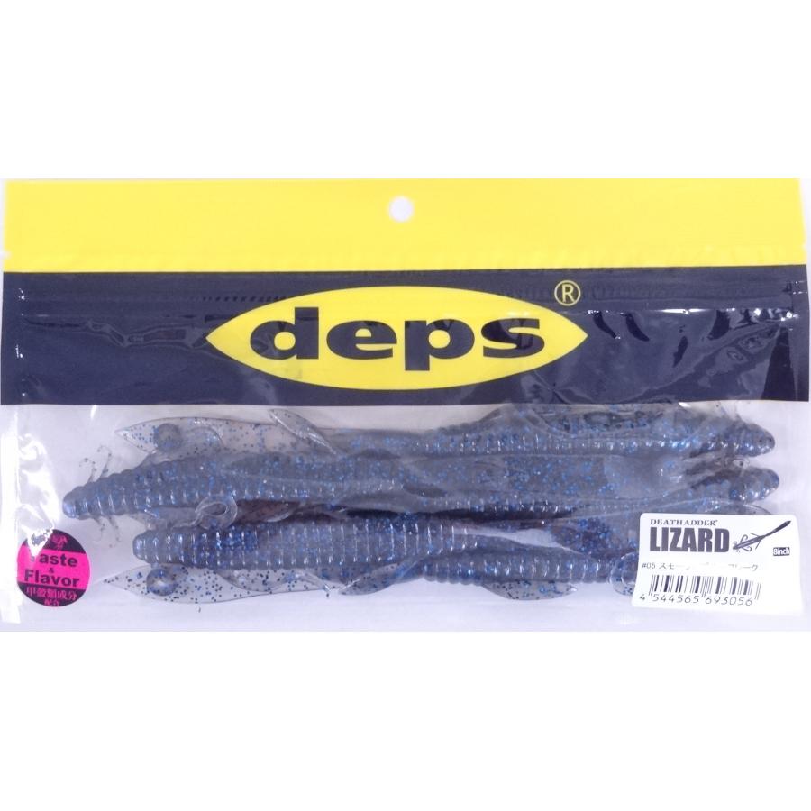 deps（デプス） デスアダー リザード 8インチ 05スモーク/ブルー