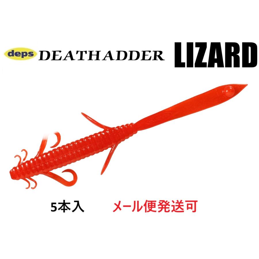 デプス デスアダー リザード 8インチ 17クリアレッド 693179 | deps