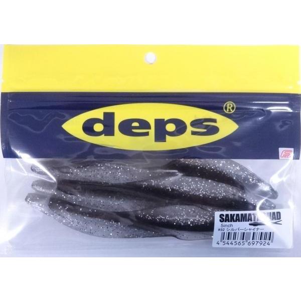 deps デプス サカマタシャッド 5インチ 92シルバーシャイナー