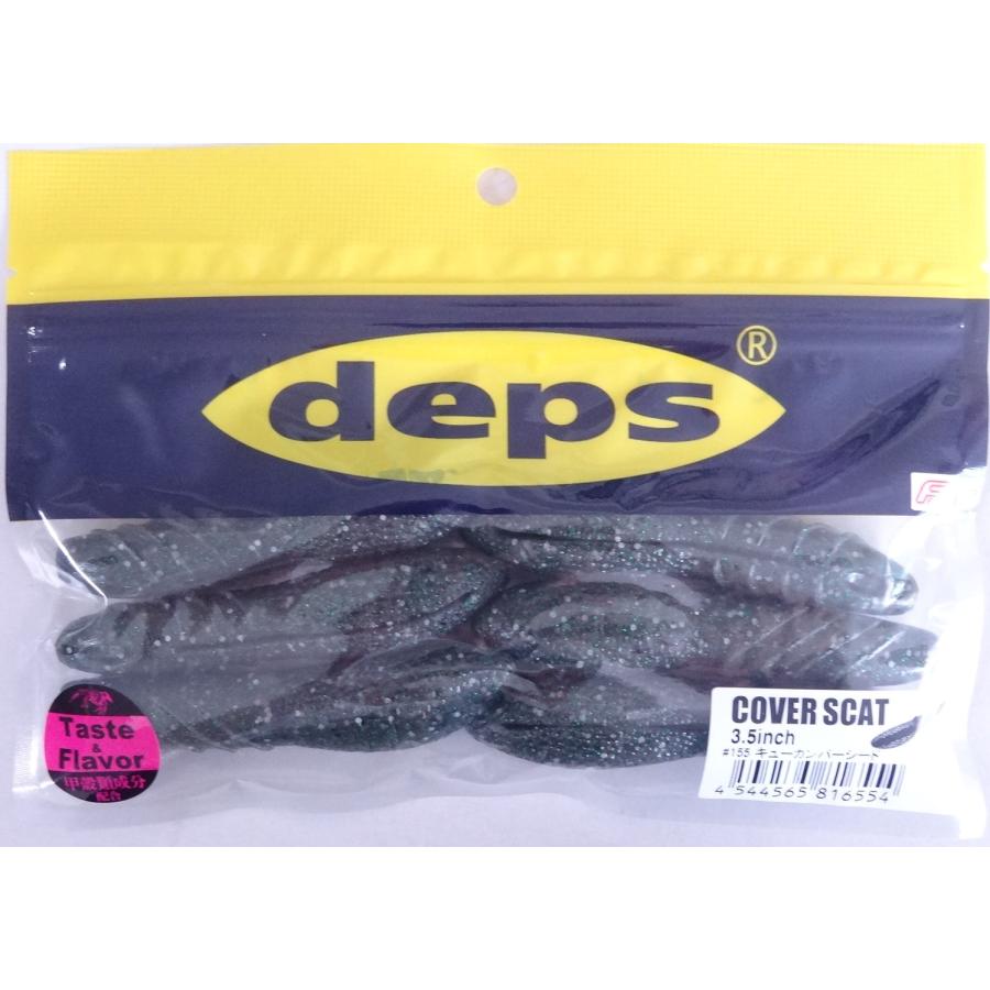 deps カバースキャット　3.5インチ COVER SCAT | deps OFFICIAL HP | デプス 公式HP