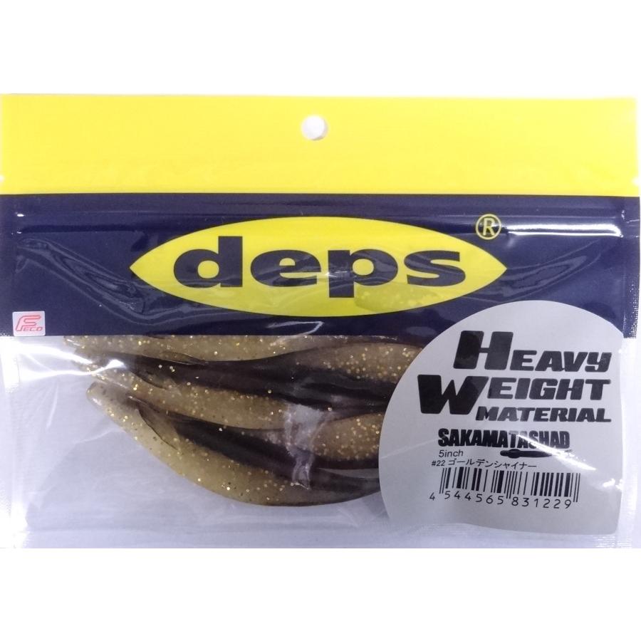 deps（デプス） サカマタシャッド 5インチ ヘビーウェイトマテリアル