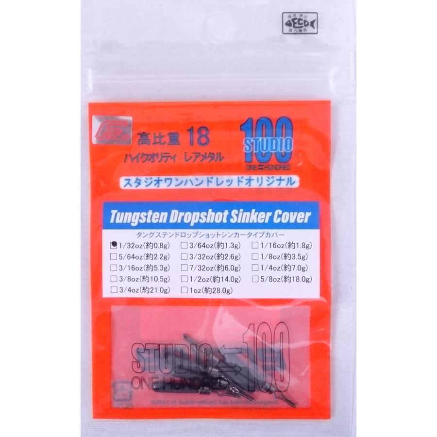 エンジン スタジオ100 タングステン ドロップショットシンカー タイプカバー マットブラック 1/32oz 約0.8g 5個入り 011532｜f-eldo｜02