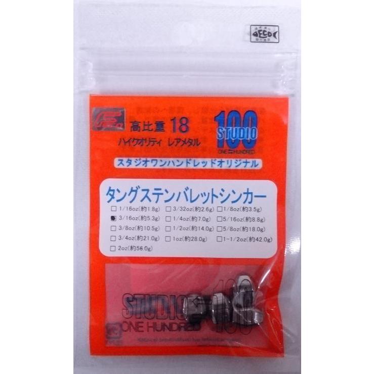 Amazon | funks 徳用 52個セット タングステン バレットシンカー TG