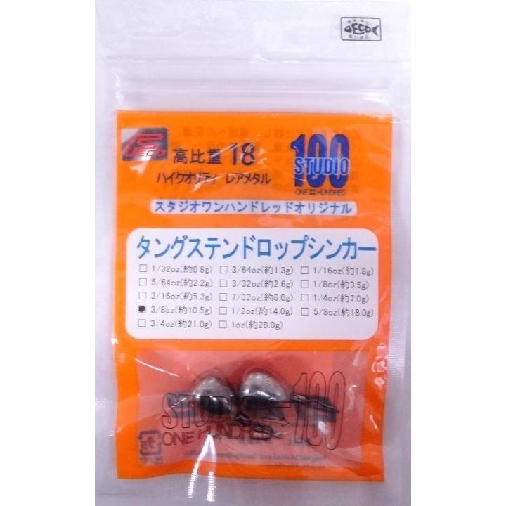 ついに再販開始 スタジオ100 FECO タングステン ドロップショットシンカー カバー リング 14.0g 1 2oz . materialworldblog.com ついに再販開始 スタジオ100 FECO タングステン ドロップショットシンカー カバー リング 14.0g 1 2oz . materialworldblog.com