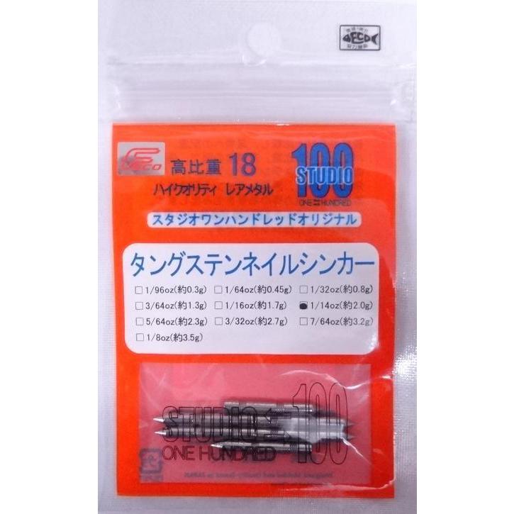 予約 スタジオ100 FECO タングステン ネイルシンカー 2.0g 14oz スタジオ100 FECO タングステン ネイルシンカー 2.0g (1 14oz).