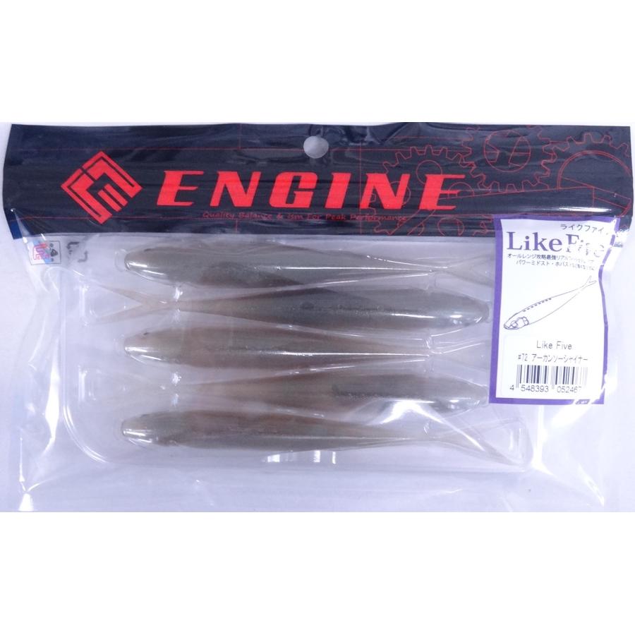 エンジン ライク ファイブ 5インチ 72 アーカンソーシャイナー 052467 |  | 01