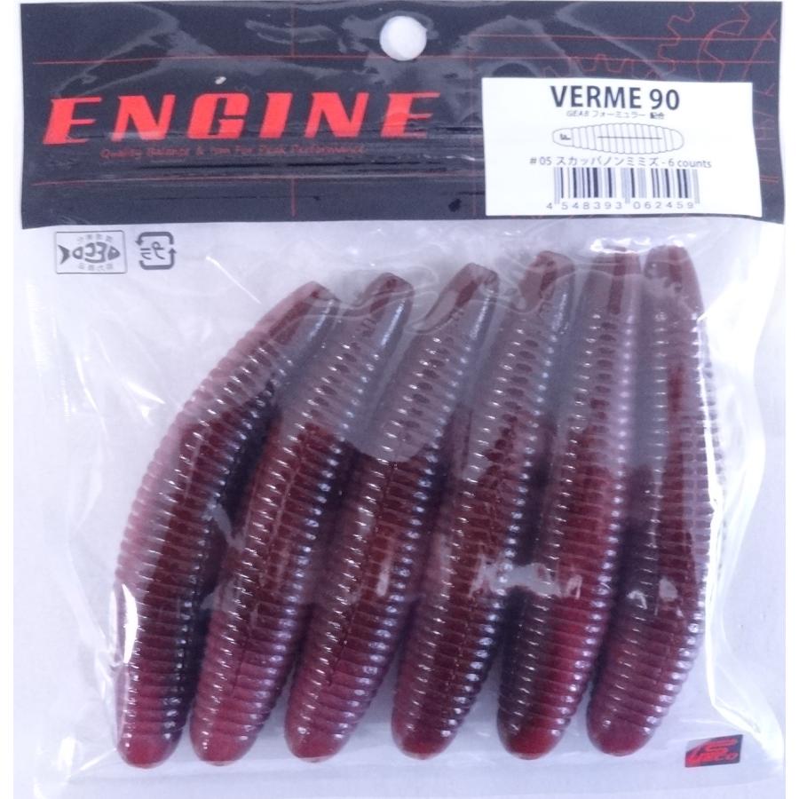 エンジン ヴェルメ 90 VERME90 05スカッパノンミミズ 062459