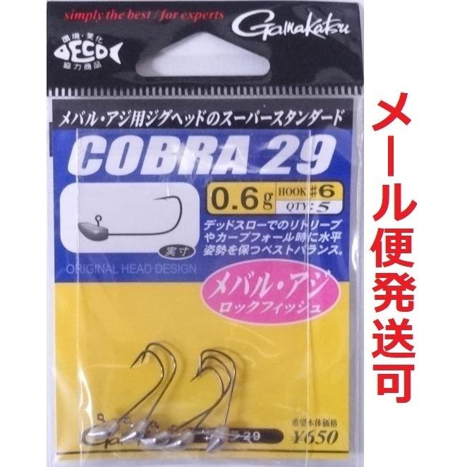 Gamakatsu がまかつ コブラ29 NSB 0.6g #6 5本入り 350036 Gamakatsu がまかつ コブラ29 NSB 0.6g #6 5本入り 350036