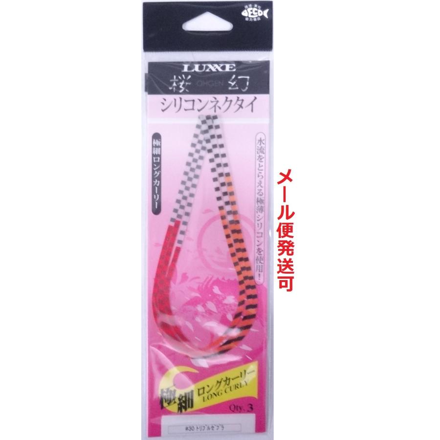 Gamakatsu がまかつ 桜幻 シリコンネクタイ 極細ロングカーリー Gamakatsu がまかつ 桜幻 シリコンネクタイ 極細ロングカーリー