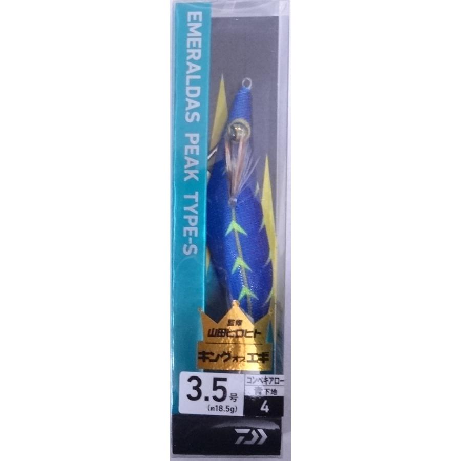 ダイワ エメラルダス ピーク タイプS 3.5号 04 青-コンペキアロー 280474 在庫限り | DAIWA（釣り） | 01