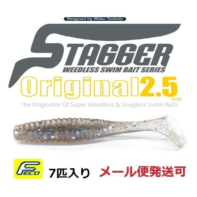 ハイドアップ スタッガーオリジナル 2 5インチ 133 ワカサギル フィッシング エルドラド 通販 Yahoo ショッピング