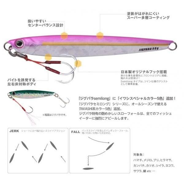 メジャークラフト ジグパラ セミロング 60g 10 グリーンバック 784914 JPSL60｜f-eldo｜02