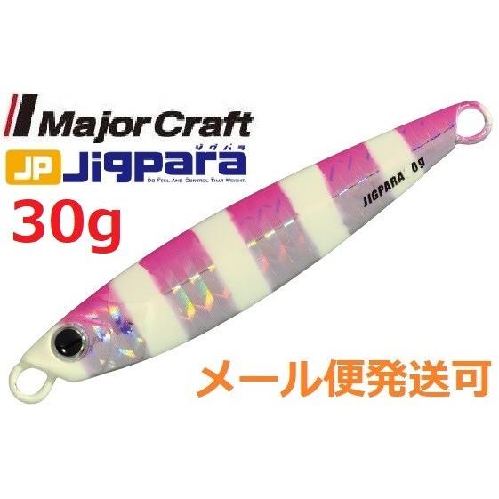 Major Craft（メジャークラフト） ジグパラ ショート 30g 26 ゼブラ