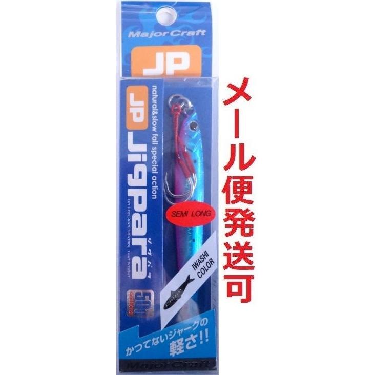 新作モデル メジャークラフト ジグパラ セミロング 50g 27 ブルーイワシ Jpsl50 7sbbagg5cbd3a2ao P1ai