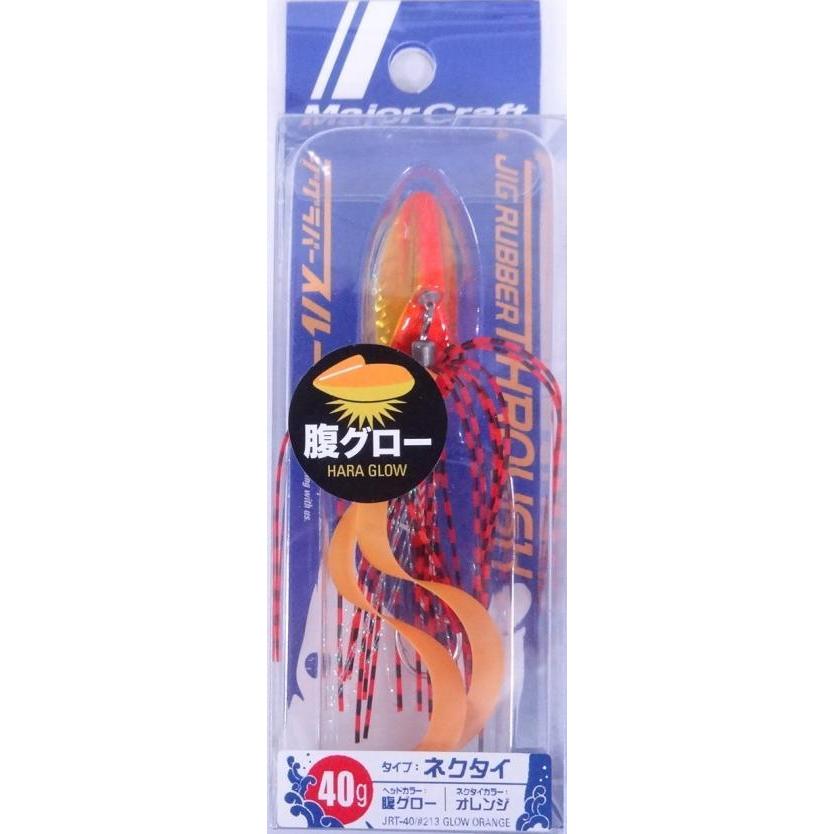 SALE/63%OFF】【SALE/63%OFF】メジャークラフト ジグラバースルー 40g タイラバタイプ 213 GLOW ORANGE 788707 ルアー、フライ メジャークラフト ジグラバースルー オフセットタイプ 40g Major Craft 213 GLOW ORANGE 40g