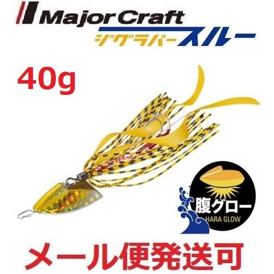 メジャークラフト ジグラバースルー 40g タイラバタイプ 215 GLOW GOLD 788721｜f-eldo