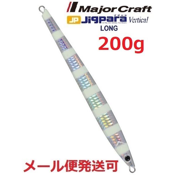 メジャークラフト ジグパラ バーチカル ロング 200g 07 ゼブラ メジャークラフト ジグパラ バーチカル ロング 200g 07 ゼブラ
