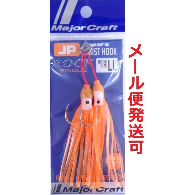 Major Craft メジャークラフト ジグパラ アシストフック ロック Major Craft メジャークラフト ジグパラ アシストフック ロック