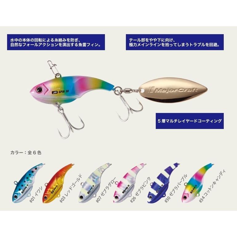 メジャークラフト ジグパラスピン 30g 05 カタクチ メール便可 フィッシング エルドラド 通販 Yahoo ショッピング