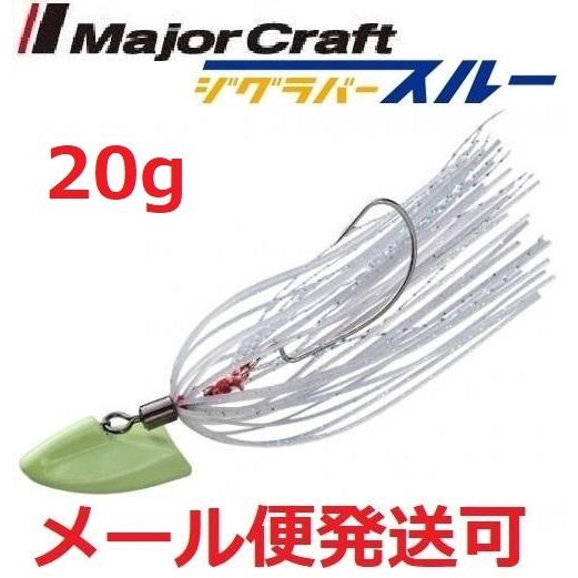 メジャークラフト ジグラバースルー g 211 グロー メール便可 最大77 Offクーポン