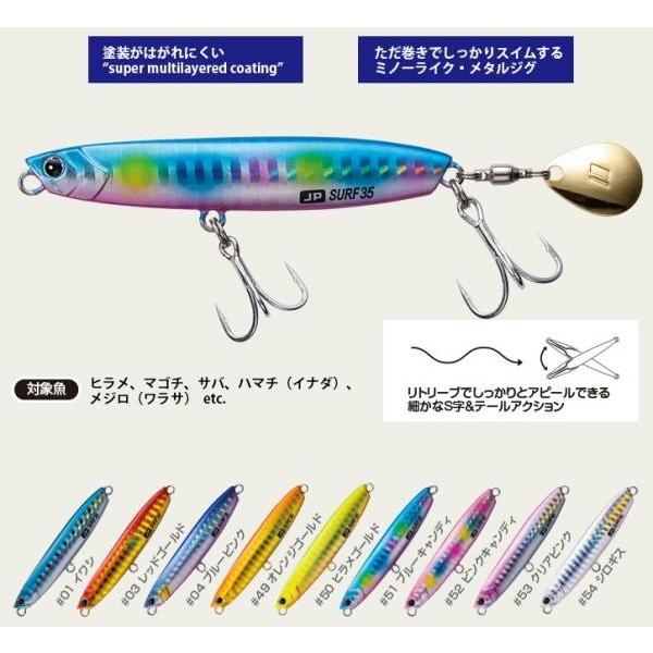 メジャークラフト ジグパラ サーフ 35g 50 ヒラメゴールド フィッシング エルドラド 通販 Yahoo ショッピング