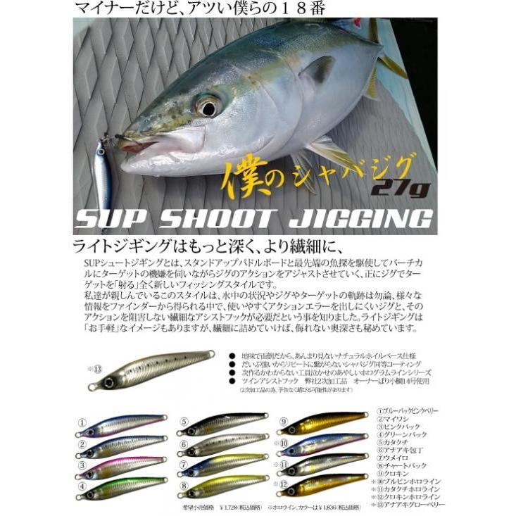 パグ UZU 僕のシャバジグ 27g ピンクバック 911962 : フィッシング