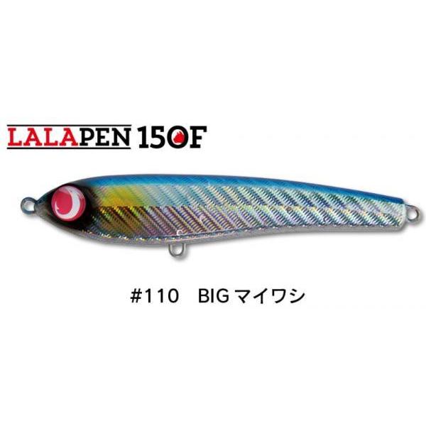 ジャンプライズ ララペン150F 110 BIGマイワシ 911959 | JUMPRIZE