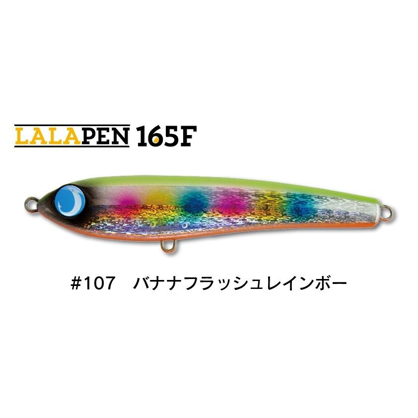 JUMPRIZE（ジャンプライズ） ララペン165F 107 バナナフラッシュ
