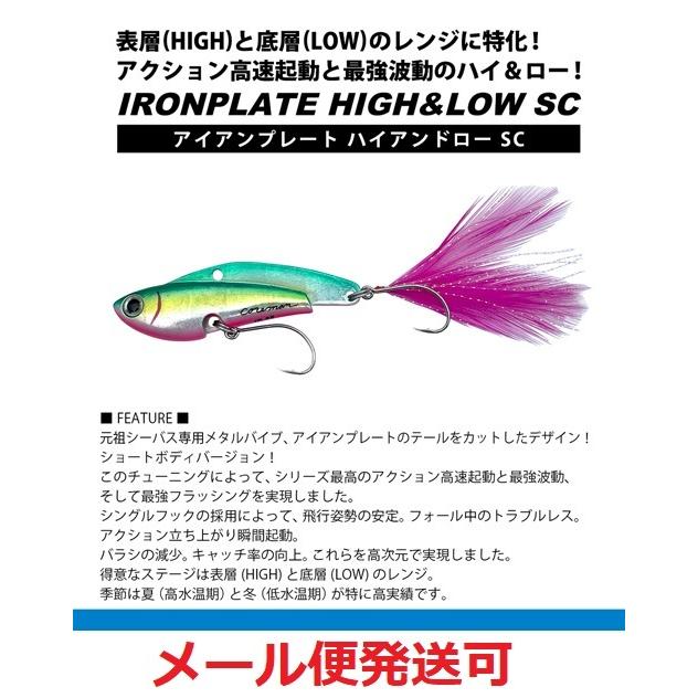 コアマン IP-25 アイアンプレート ハイアンドロー SC 006 グリーン