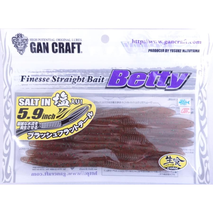 ガンクラフト ベティ 5.9インチ ソルトイン 28 砂利エビ 154993 生喰カラー | GAN CRAFT