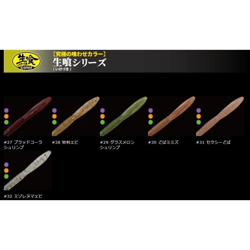 ガンクラフト ベティ 5.9インチ ソルトイン 28 砂利エビ 154993 生喰カラー | GAN CRAFT | 04