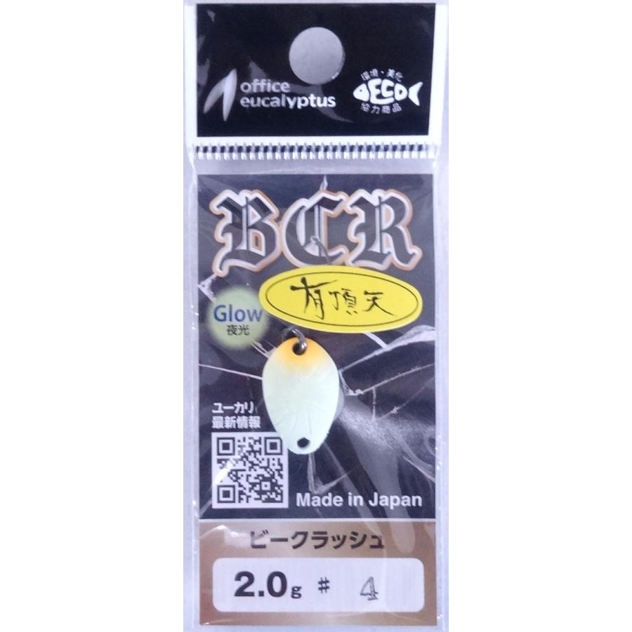 オフィスユーカリ ビークラッシュ 2.0g 有頂天 No4.沢庵グロー 781122 | office eucalyptus