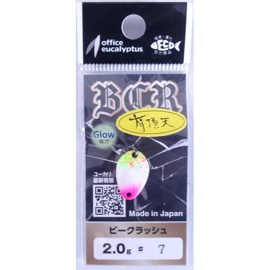 オフィスユーカリ ビークラッシュ 2.0g 有頂天 No7.ドンチャックドン 782853 | office eucalyptus