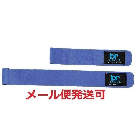ブリーデン ワンタッチロッドベルト オートストッパー付 ブルー 856329 | BREADEN