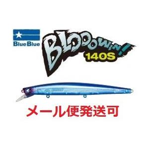 BLUE BLUE（ブルーブルー） ブローウィン 140S 11 ブルーブルークリア